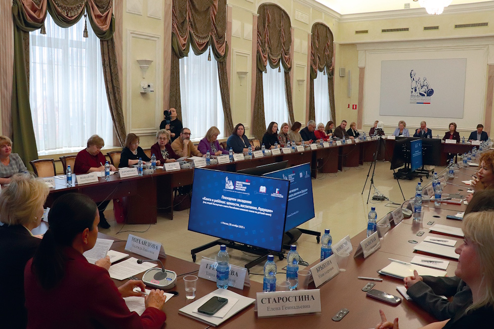 Детское чтение: от исследований к стратегиям