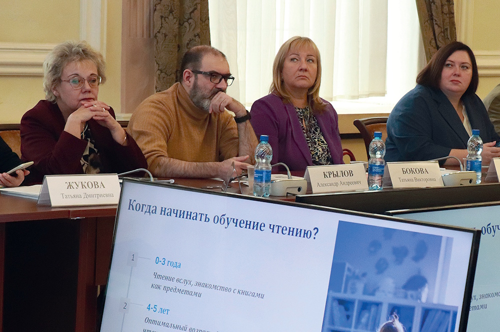 Детское чтение: от исследований к стратегиям