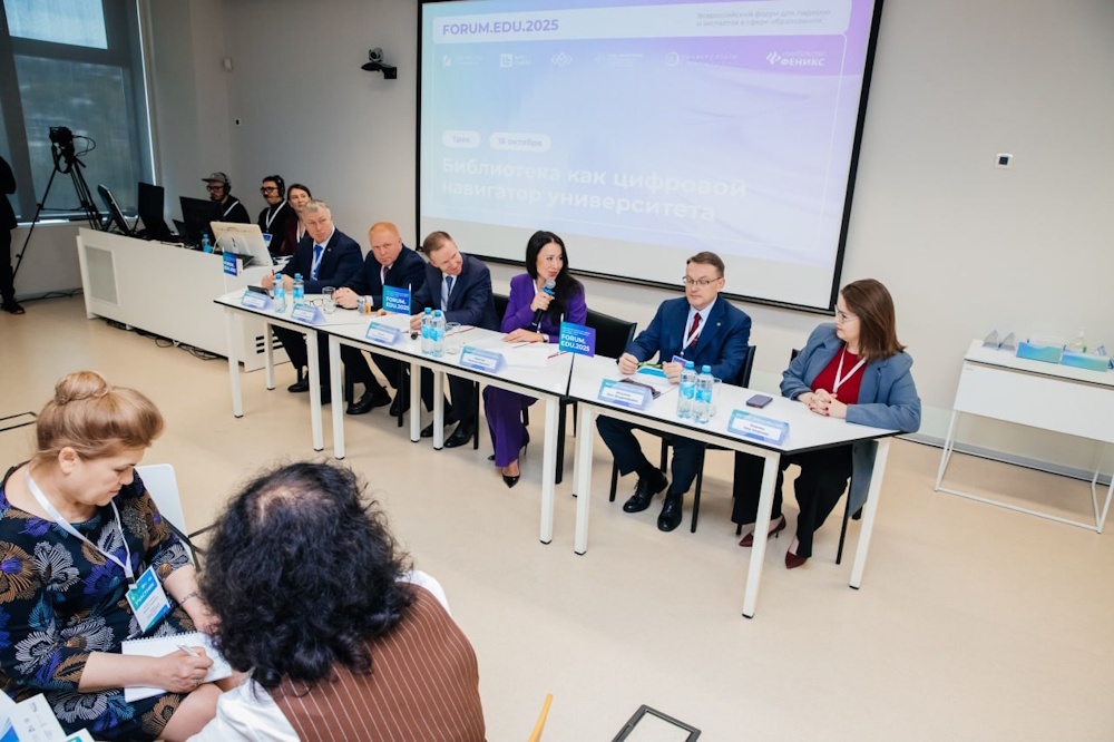 трек деловой программы FORUM.EDU.2025