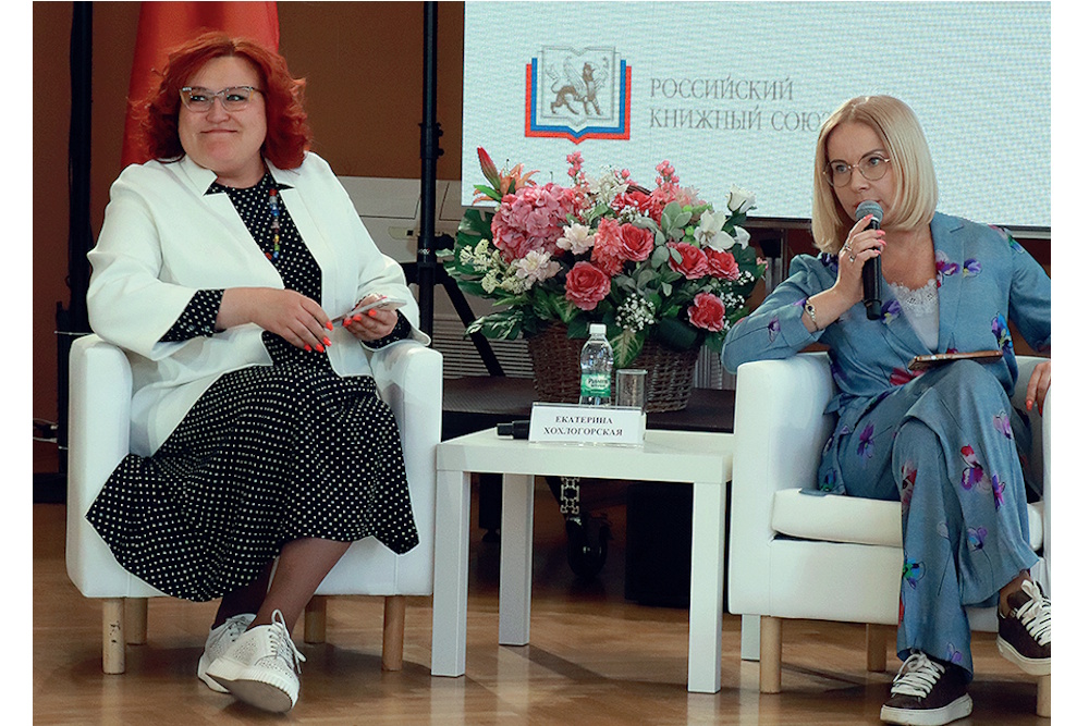 Екатерина ХОХЛОГОРСКАЯ