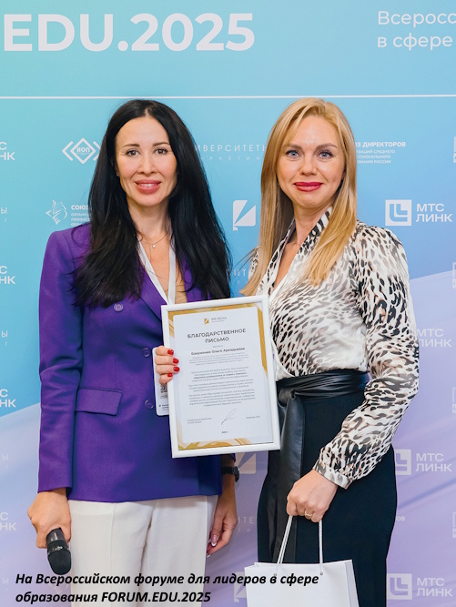 Наталья ИВАНОВА: «IPR — архитектор образовательной среды»