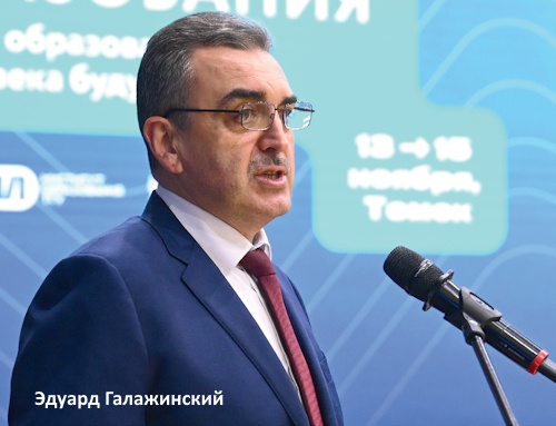 Качественное образование для новых индустрий