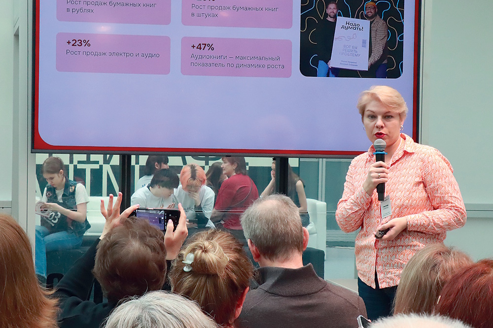 Книжные и электронные ресурсы: тренды и перспективы