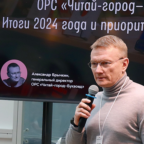 Книжные и электронные ресурсы: тренды и перспективы