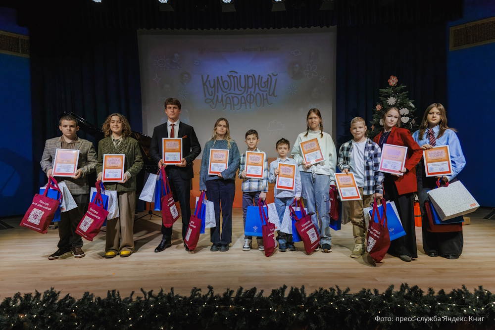 Объявлены победители «Культурного марафона-2025»
