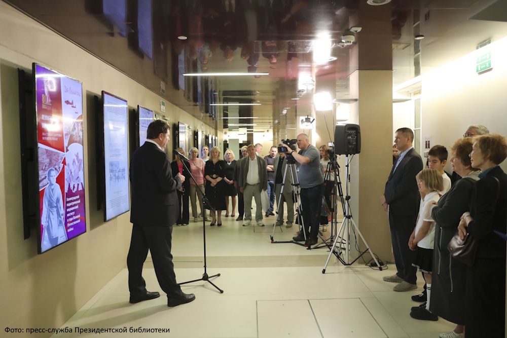 В Президентской библиотеке открылась выставк