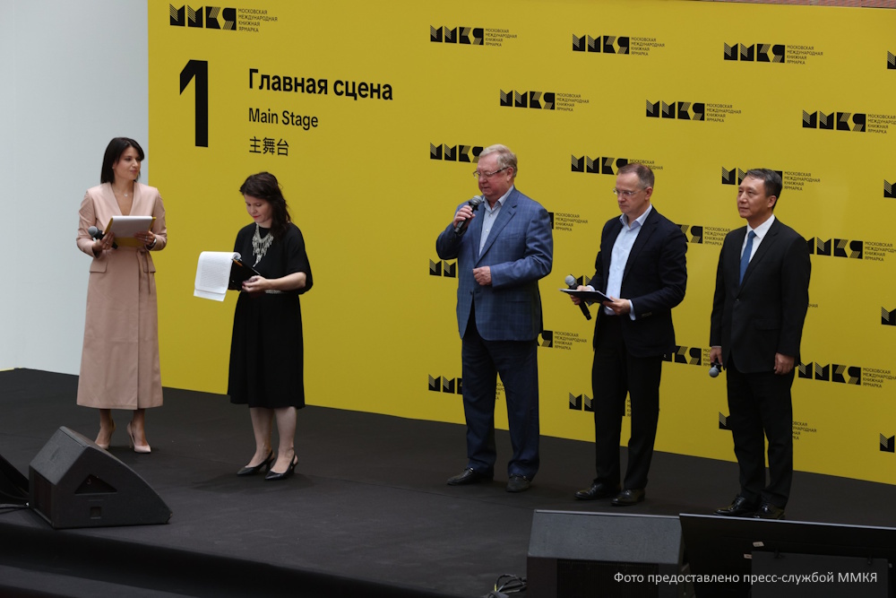 39-я Московская международная книжная ярмарка объединила