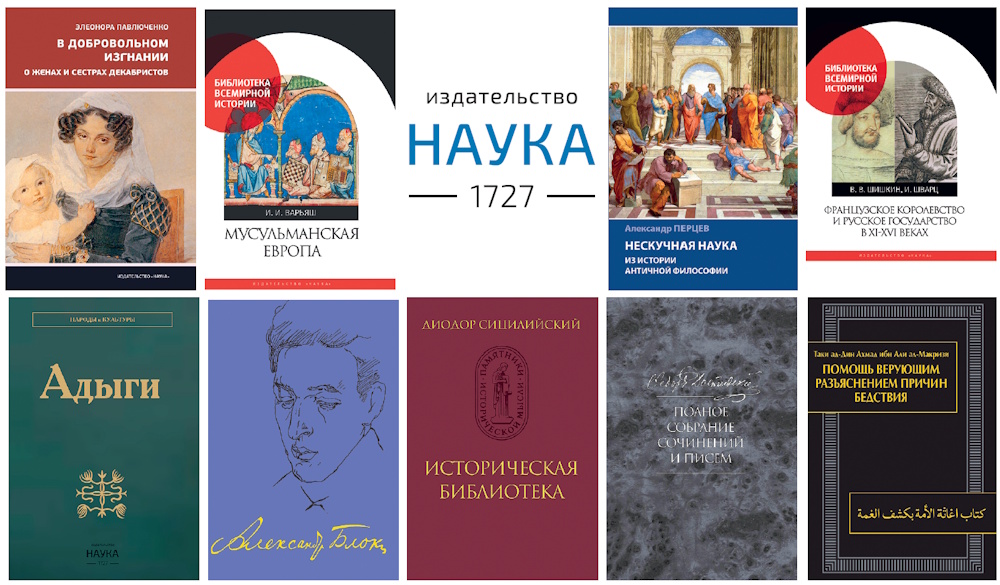 «Наука»: возвращение