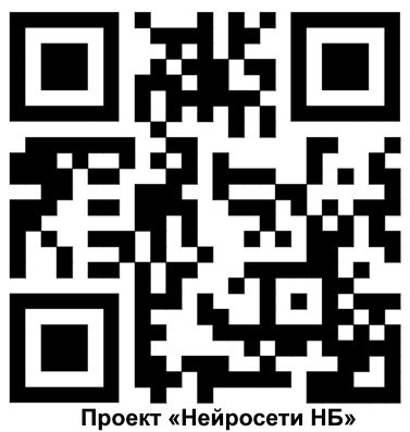 Нейросети Национальной библиотеки Якутии