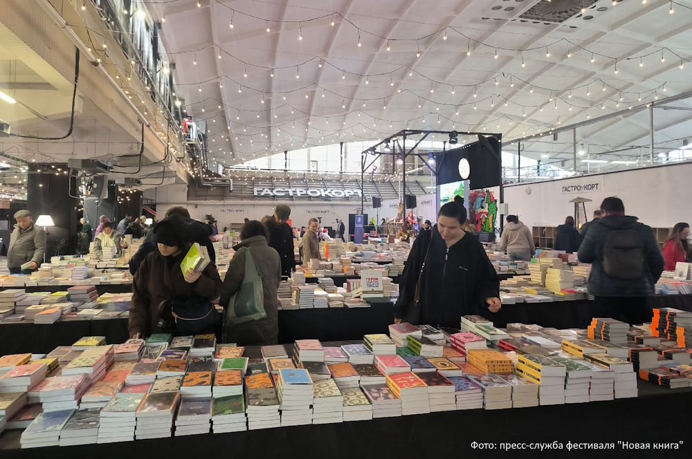 Новая книга Новосибирск 2026