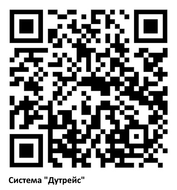 Качество научных публикаций: «Дутрейс»