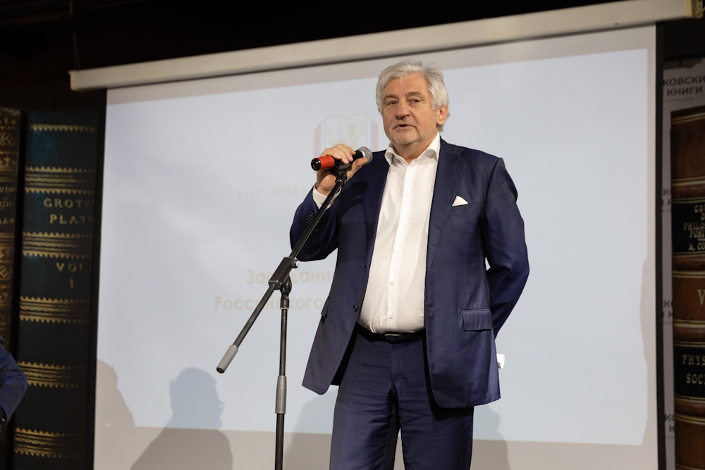 Российский книжный союз подвёл итоги работы в 2025 году