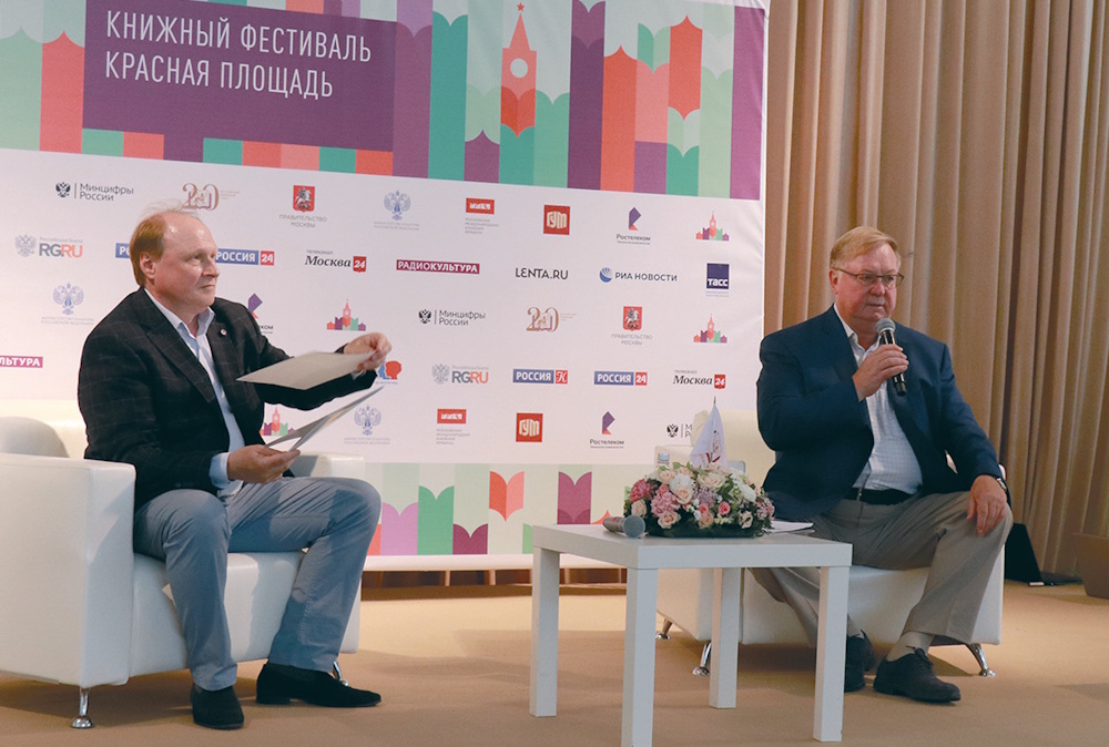 Сергей СТЕПАШИН: «Самое главное, что мы спасли книгу и читателя»