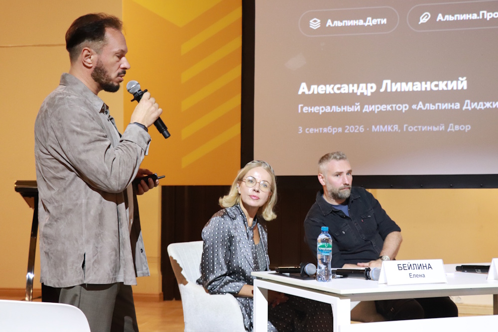 «КНИГА+: проекты цифровой трансформации