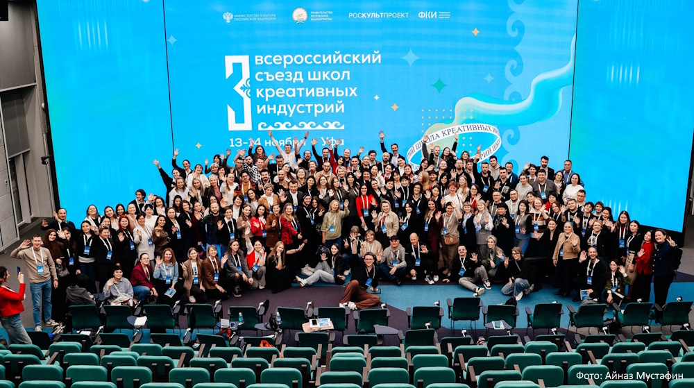 Всероссийский съезд ШКИ впервые прошёл в Уфе