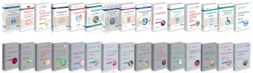 Гузель УЛУМБЕКОВА: «Мы являемся неотъемлемой частью медицинского образования России»