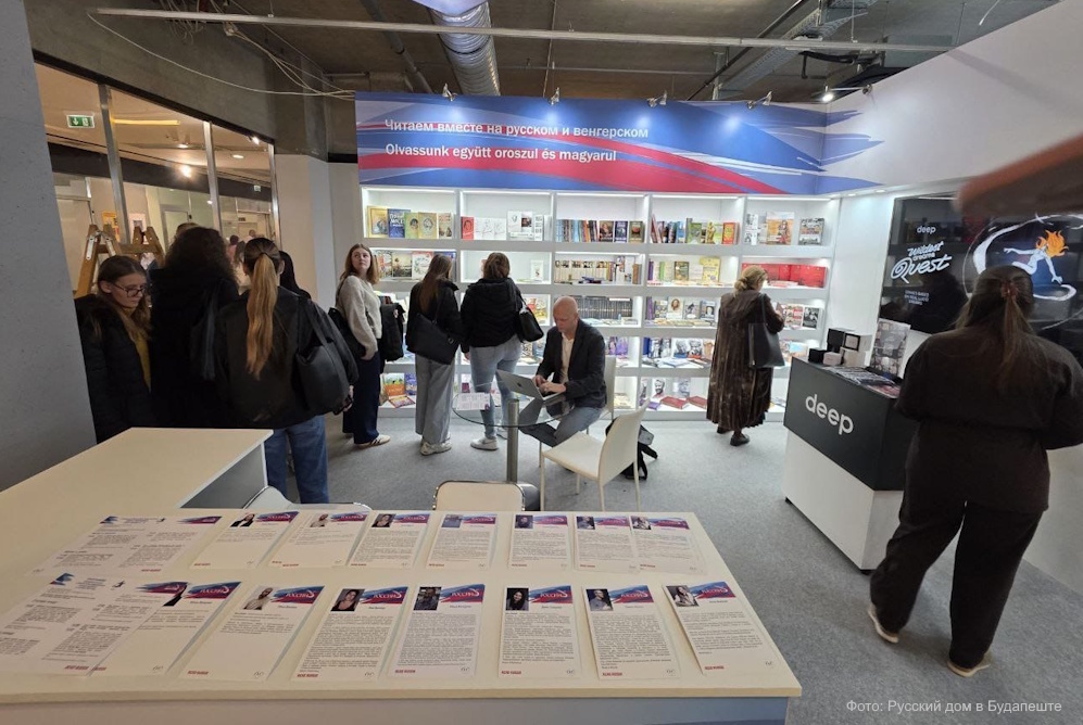 Российские писатели приняли участие в Будапештском международном книжном фестивале