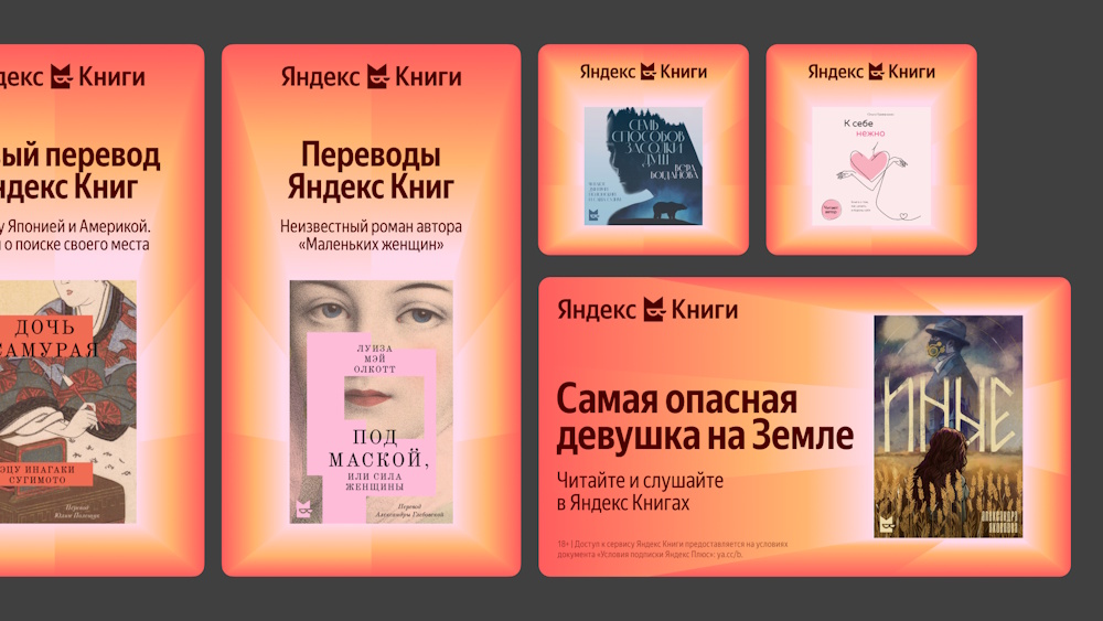 Яндекс Книги обновили дизайн